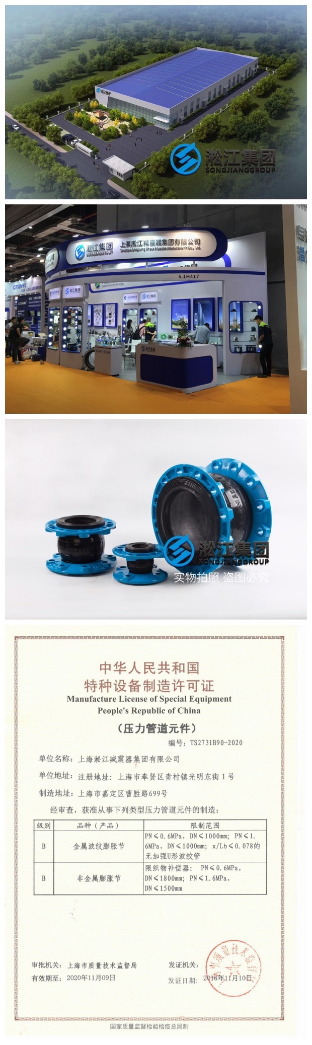 沧州自来水厂使用橡胶接头