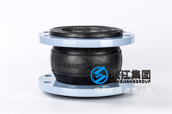 上海法兰橡胶软接头，口径DN150，空调水系统上用