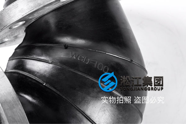 南通KWT型可挠橡胶弯头，规格DN100