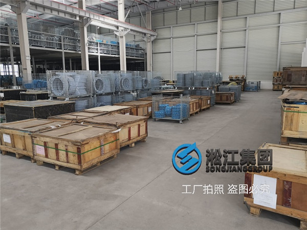【特别报道】淞江集团南通工厂部分橡胶接头车间试生产首次曝光
