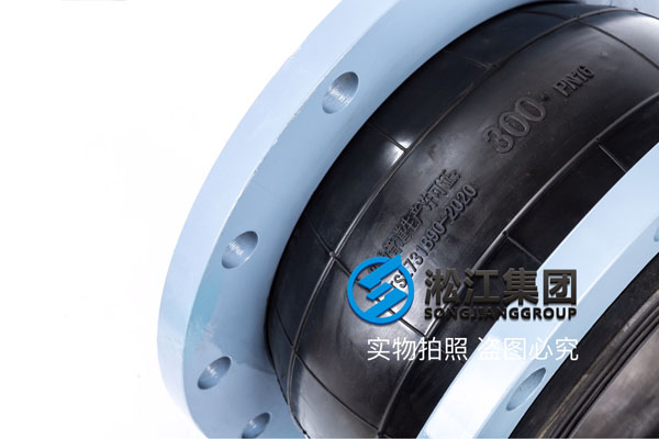 沈阳单球体可曲挠橡胶接头,规格DN300,烟气脱硫使用