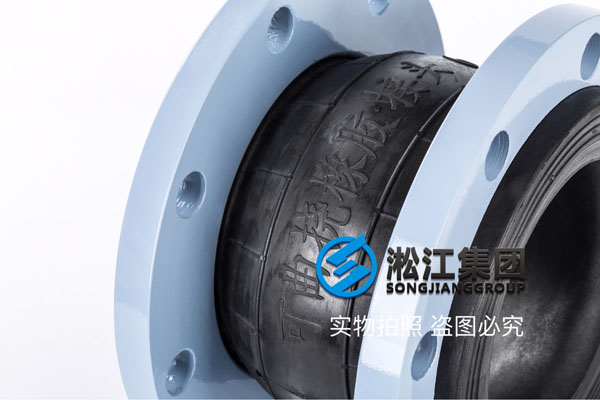 南通液压设备橡胶接头，KXT口径DN80/DN150
