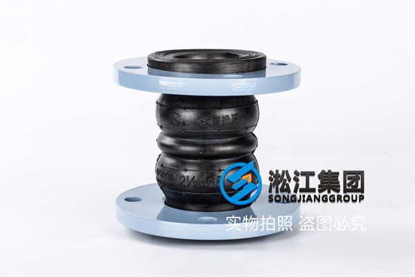 南通DN50双球耐油橡胶接头,长度175mm