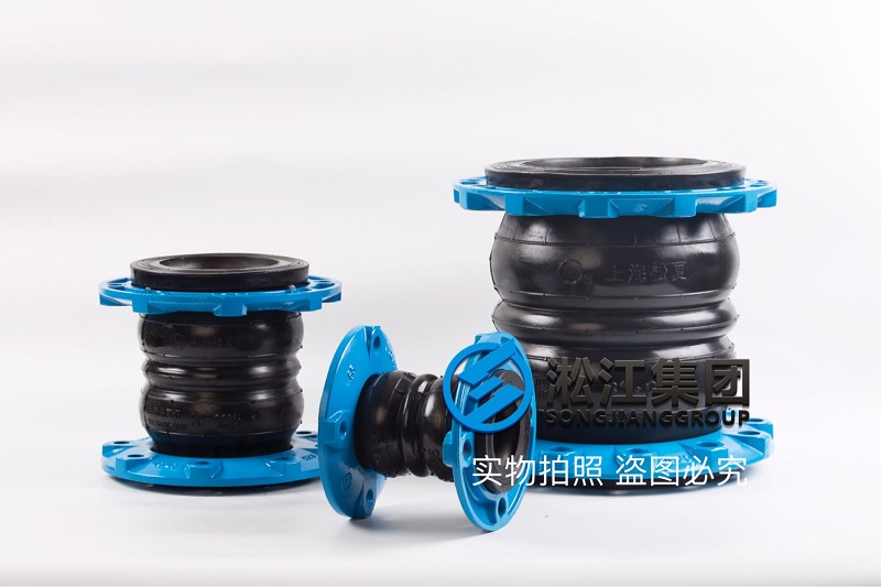 南通DN50双球耐油橡胶接头，长度175mm