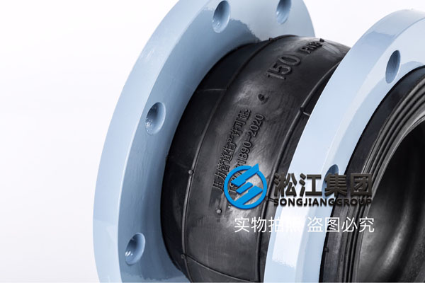 上海橡胶软接,规格DN150/DN65/DN40,冷冻水系统使用