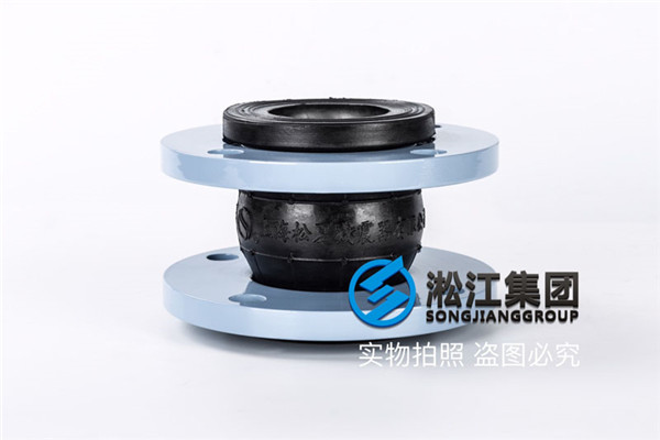 芜湖＂KXT2＂,50mm可曲挠橡胶接头＂