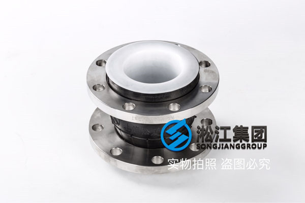 杭州橡胶接头：不锈钢橡胶软接头DN100内衬四氟材质