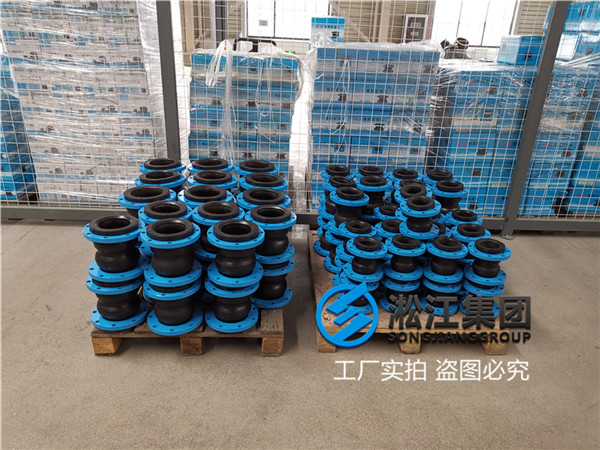 双球体橡胶接头口径DN125压力16公斤