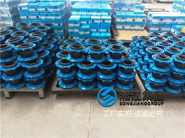 上海普通水用DN125天然橡胶软接头