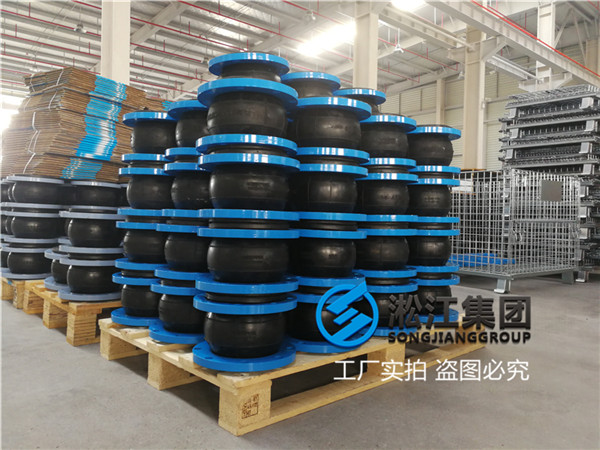 十堰浆液循环泵用DN150橡胶减震器