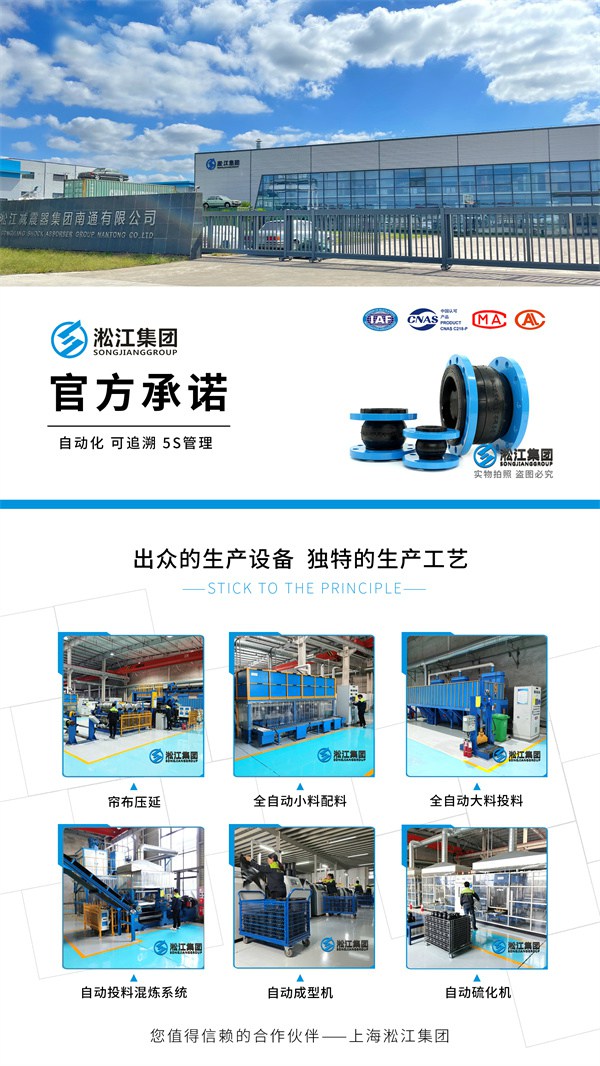 杭州16公斤柔性连接短接环保工程采购