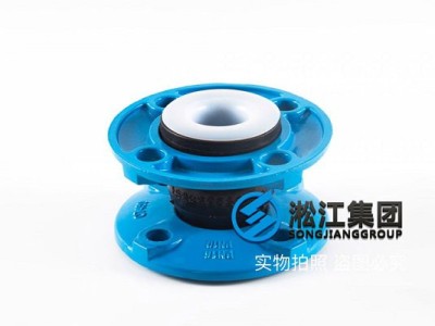 杭州【PTFE】球墨法兰四氟橡胶接头“适用于航空煤油”